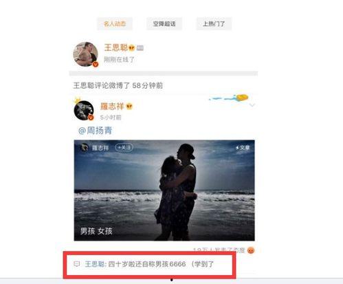 娱乐吃瓜网友投稿网站,网友投稿网站独家爆料，明星幕后故事大公开  第3张