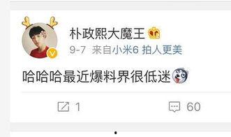 爆料者最新消息,最新消息曝光，事件真相令人震惊！  第3张