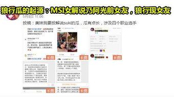 全网爆料吃瓜视频大全免费观看,吃瓜视频大全免费观看,揭秘娱乐圈幕后真相! 第1张 全网爆料吃瓜视频大全免费观看,吃瓜视频大全免费观看,揭秘娱乐圈幕后真相! 第1张