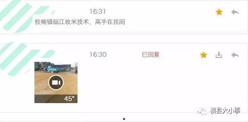 民间爆料大全图片最新版,揭秘热点事件背后的真相与内幕  第1张