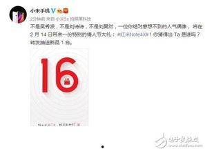 小米官微最新爆料,全新旗舰手机即将亮相，多项黑科技引期待！”  第2张